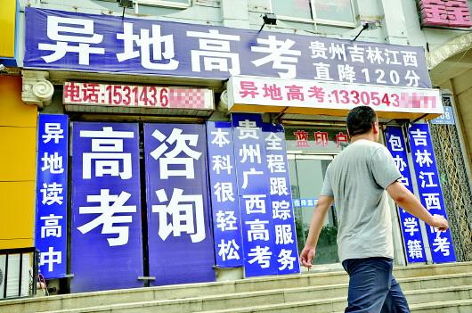 兰州异地高考需要什么条件？（西固区教育招生办）