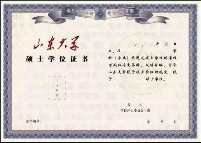 请问山东大学的网络教育毕业证书含金量怎么样？（山东网络教育招生高校）