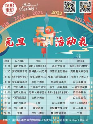 元旦节学生放几天？（教育部元旦招生）