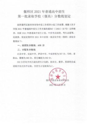 偃师一高录取分数线2021？（偃师教育局招生）