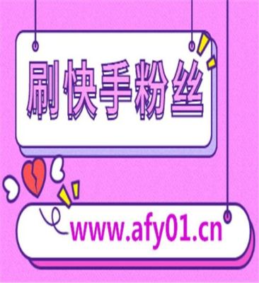 快手188没抢到还能继续合成吗？（快手继续教育招生）