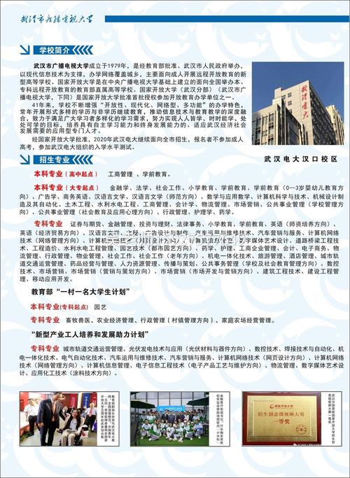 惠州开放大学招生简章？（开放式教育招生）