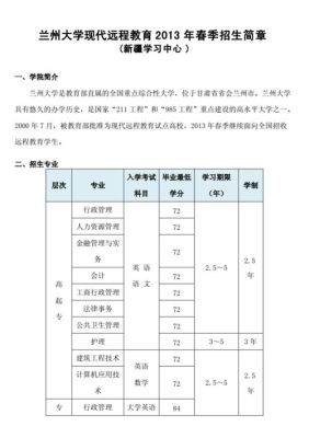 兰州大学2022年研究生招生简章？（兰大教育硕士招生）