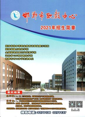 H这个字母同音字？（邯郸翰林教育违规招生）