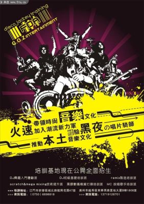 dj培训招生文案？（教育培训机构招生节奏）