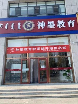 神墨教育机构好不好？（龙湾教育网招生）