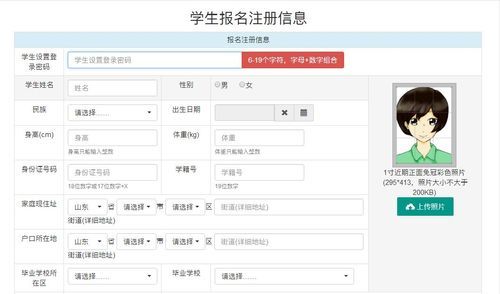 英民中学网上报名流程？（滑县教育招生系统平台）
