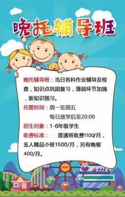 一般招生系统几点休息？（教育机构几点去招生）