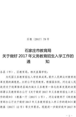 教育主管部门是指什么部门，各地教育局吗?还有其他的单位吗？（教育机构招生渠道方法）