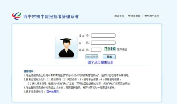 怎样查询八年级成绩？（西充教育网上招生）