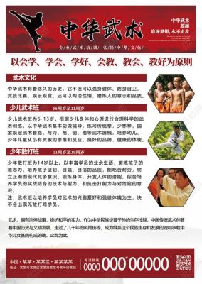 新乡少儿武术班招生哪家好？（武术教育学校招生）