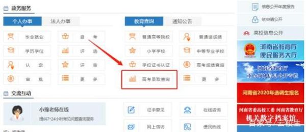 录取结果出来前怎么查？（教育机构怎么招生源）