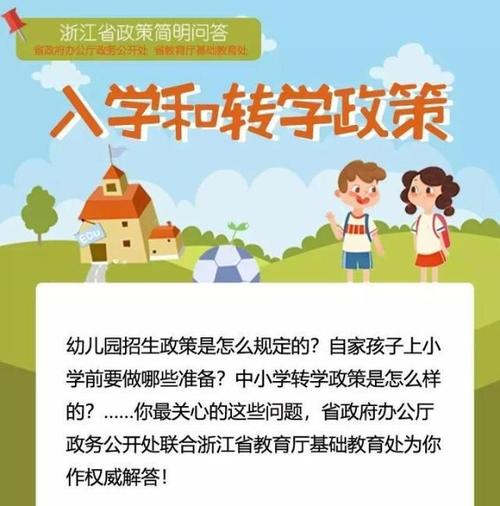 什么是联合经济组织？（义务教育联合招生）