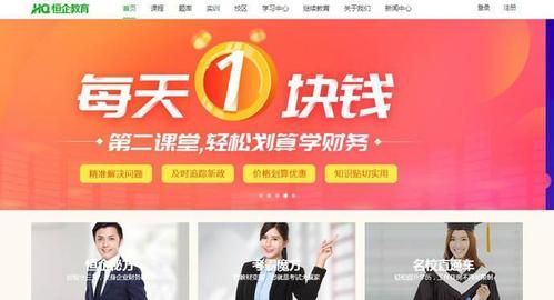 恒企教育怎样？（恒企教育面试招生）