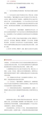沈阳音乐学院2023年招生人数？（音乐教育招生学校）