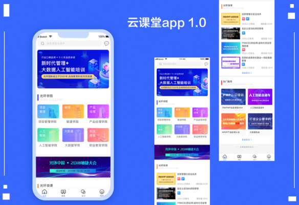 学浪app支持win11吗？（教育线上招生软件app）