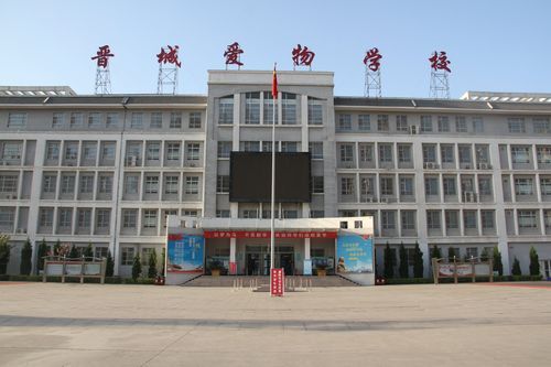 晋城爱物学校2021招生简章？（晋城招生视频教育平台）