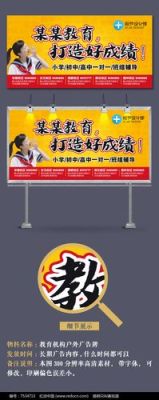 户外广告公司部门架构建议？（教育机构户外招生广告）