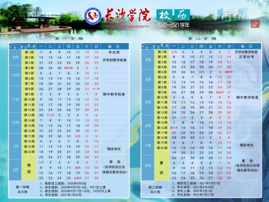 长沙华瑞it教育学校什么时候开学啊，学费多少，要学多久？（长沙华瑞教育招生电话）
