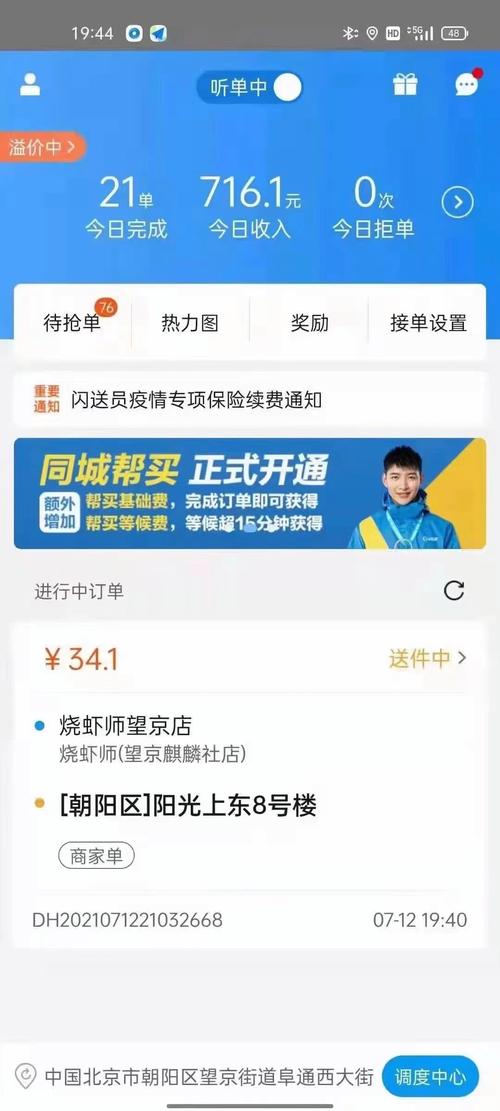燕郊闪送单多吗？（燕郊特殊教育招生）