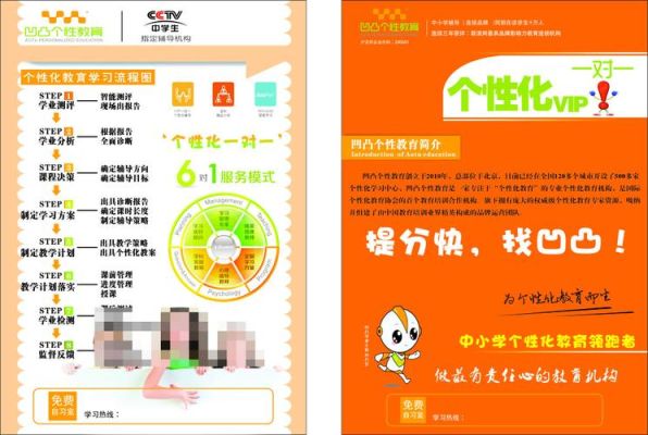 凹凸教育与环球优学教育哪个好？谢谢？（环球优学教育招生）