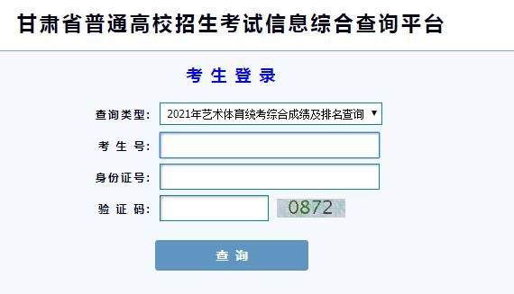 甘肃张掖中考成绩如何查询？（张掖教育云招生频道）