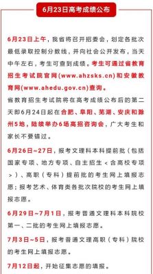 蚌埠中考录取通知书怎么查询？（蚌埠教育招生考试中心）