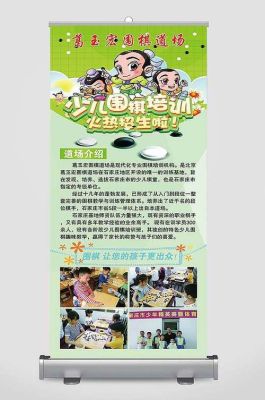 围棋培训机构应该如何招生？（幼儿培训机构教育招生）