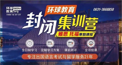 环球教育是正规公司吗？（环球教育招生情况）