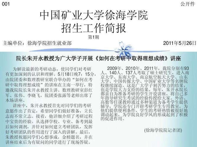 1995年黑龙江招生简报？（教育局招生简报）