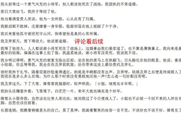 姜绣谢宴戈周衍什么小说？（长乐人人教育美术招生）