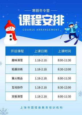 参加高校冬令营需要什么条件？（冬令营教育招生）