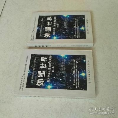 《外星世界我与外星人思维对话实录》是真是假？（教育机构招生聊天实录）
