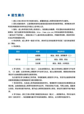 成考招生好招吗？（成考教育怎么招生）