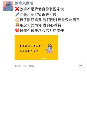 教育情怀文案？（有关教育的招生文案）