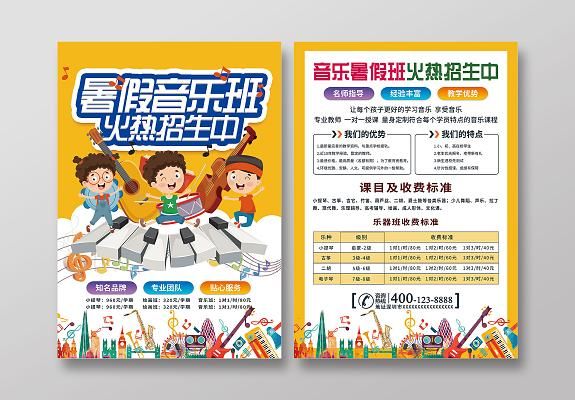 音乐特招生是什么意思？（音乐教育招生政策）