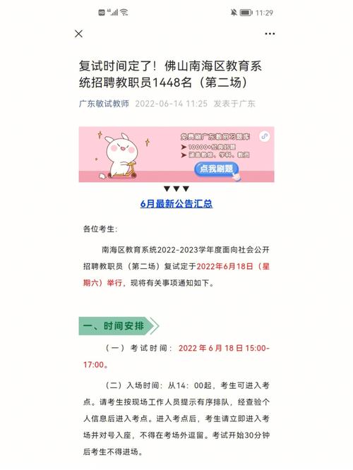 佛山南海教师考编如何报辅导班？（南海教育局招生）