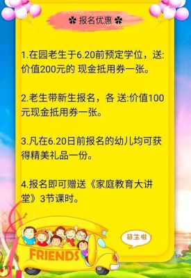 幼儿园春招和秋招有什么不同？（教育机构秋季招生策略）