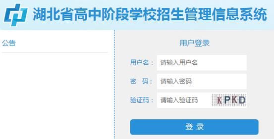 随州中考查分账号和密码是什么？（随州教育招生中考网）
