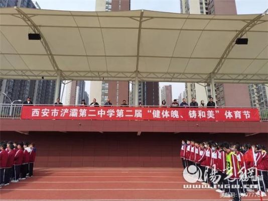 西安浐灞第四初级中学对口哪里？（西安浐灞教育招生）