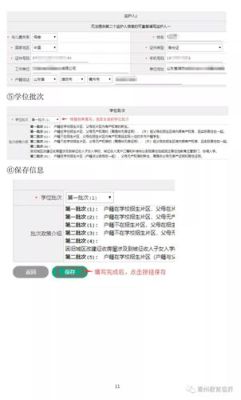 青州小学怎么网上报名？（青州市教育招生）