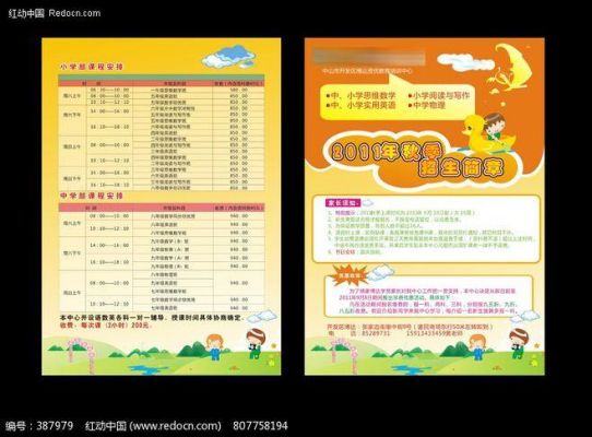注册教育培训机构需要什么条件？（教育机构招生规范标准）