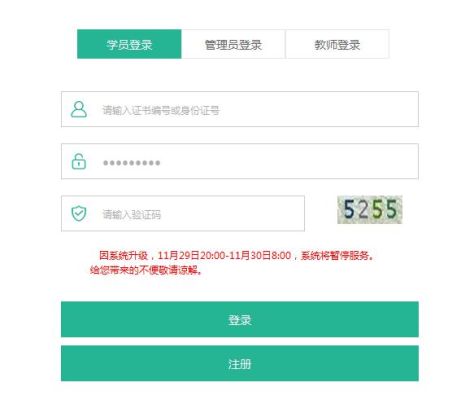 卫生专业技术人员继续教育课怎么报名？（教育专业招生网）