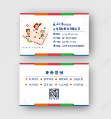 儿童个人名片尺寸？（教育招生名片尺寸多大）