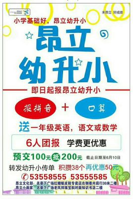 昂立教育怎么样？（昂立教育暑假招生）