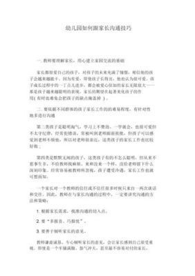 刚开的舞蹈班在招生中怎样跟家长沟通呢？（教育机构招生沟通技巧）