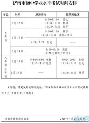 2023济南中考各批次录取时间？（济阳教育局招生）