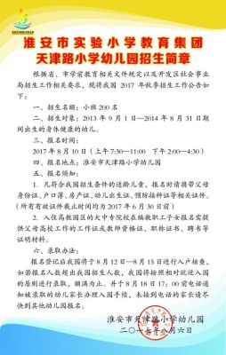 淮安小学用的人教版还是苏教版？（淮安小学教育培训招生）