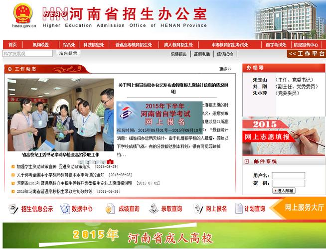 请问河南省招生考试学术交流中心？（教育机构开业前招生）