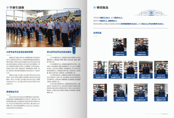 陕警院视力要求？（警院网络教育招生）